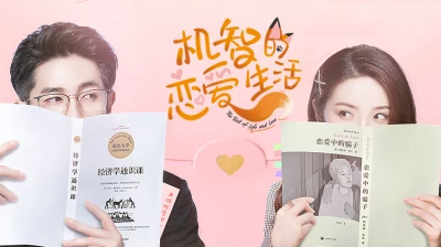 Bí Quyết Tình Yêu