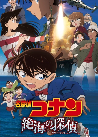 Thám Tử Lừng Danh Conan: Con Mắt Bí Ẩn Ngoài Biển Xa (Detective Conan: Private Eye in the Distant Sea) [2013]