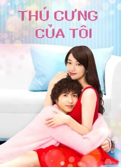 Thú Cưng Của Tôi (Kimi Wa Pet) [2017]